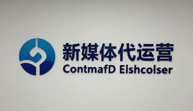 内容营销中新媒体代运营的选型建议与误区澄清